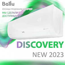 Discovery DC inverter 2023 от BALLU – современный инвертор по цене  "классики"