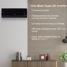Тепловой насос от ELECTROLUX с дизайнерским исполнением внутреннего блока